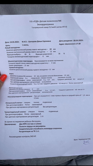 Подруга переживает из-за узи