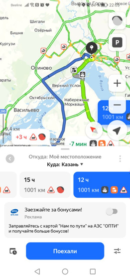 Казань, помогите На пути
