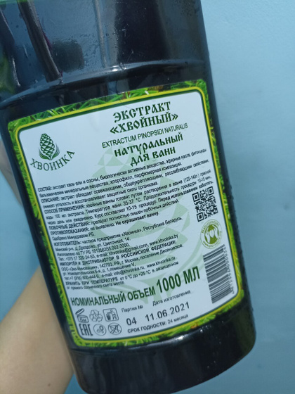 Ванночка с хвойным экстрактом