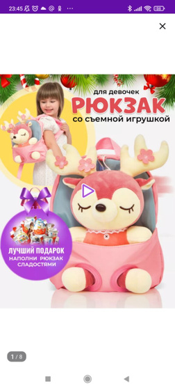 Что дарить будете девочкам