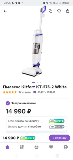 Какой посоветуете?