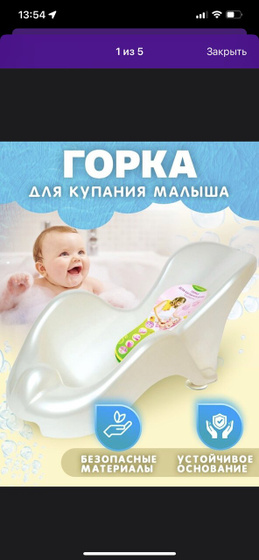 Приспособления для купания
