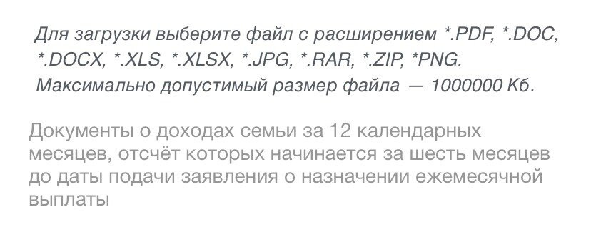 Путинские выплаты