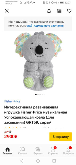 Какую игрушку выбрать подскажите
