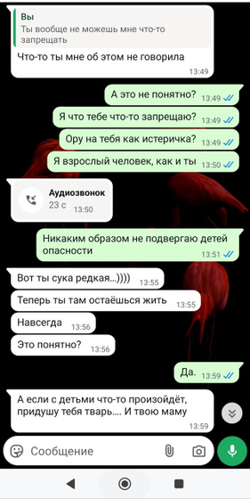 Ваши дальнейшие действия? Мне просто интересно, хоть одна женщина в мире, попробовала бы вылечить эти отношения?