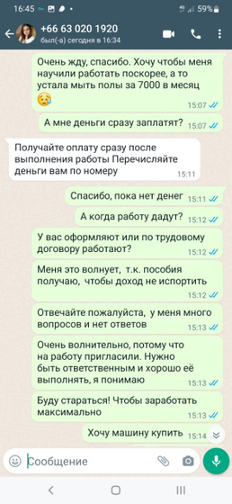 Мошенники с вацапа 😅