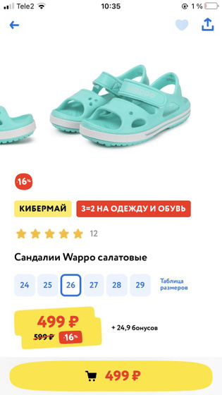 Одежда для двойняшек