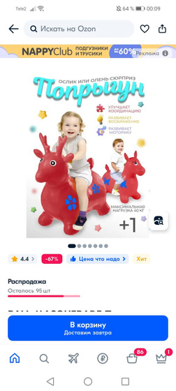 Мамы, подскажите, у кого-то