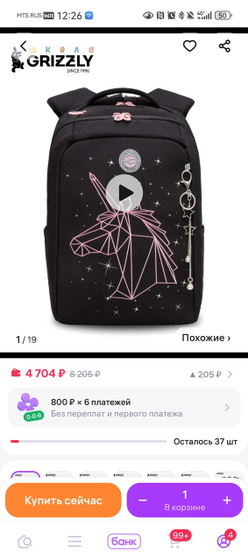 Портфель для 5 класса (12 лет)