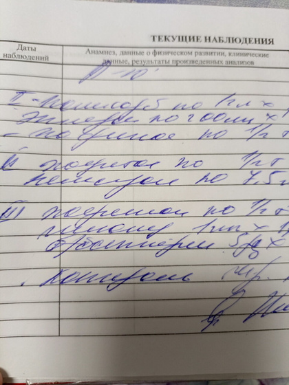 Помогите прочитать