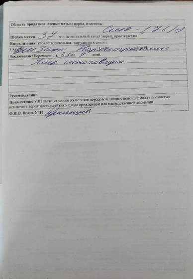 Сходила на КТГ и