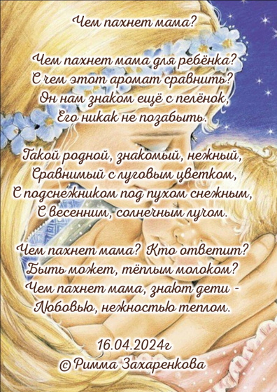 Моё новое стихотворение 🖋️