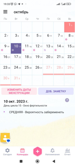 Одинаковые же? Овуляция?