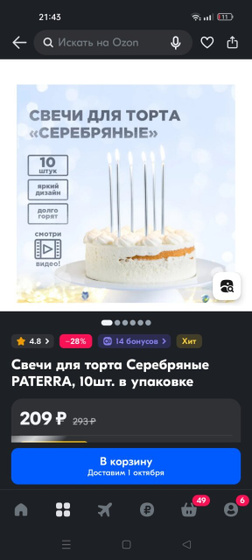 Добрый вечер) хочу торт