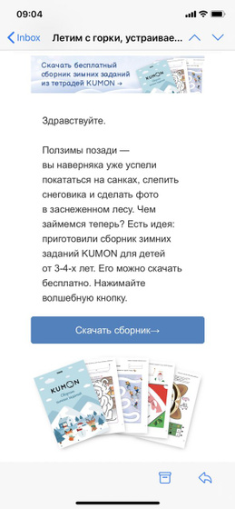 Зимние бесплатные задания от Kumon