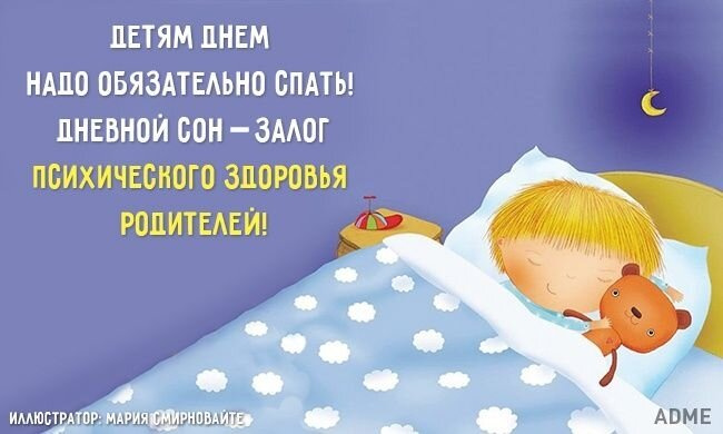Сон ночной в 3