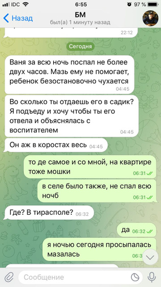 мелкие мошки (фото укусов в коментах)