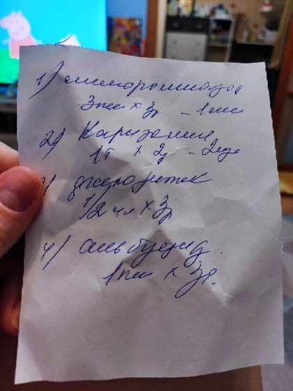 Помогите расшифровать, что написано