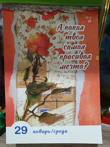 Супер-новость и ароматная неделя