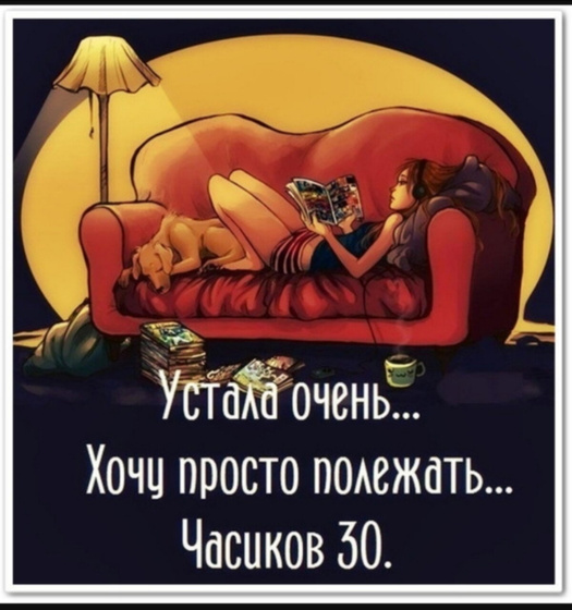 Мечта...