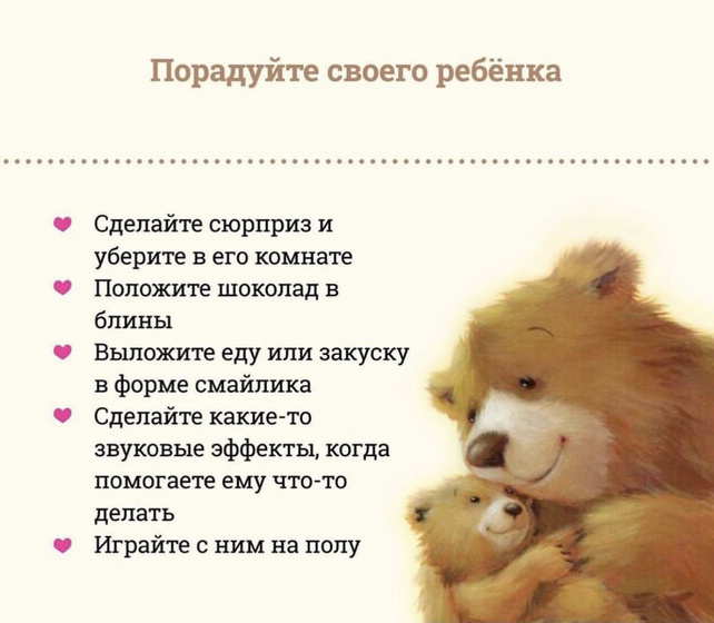 Памятка❤️