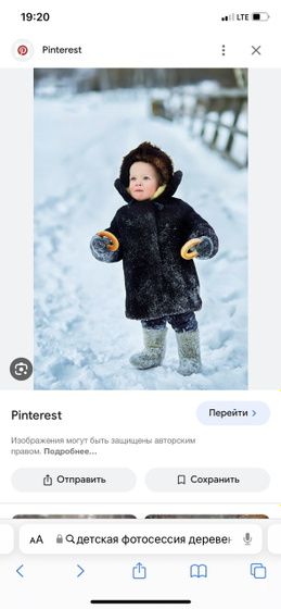 Зимняя фотосессия