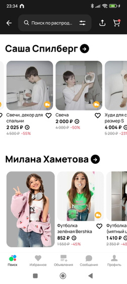 Авито удивляет