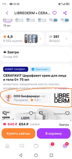 Это левак или ошибка на производстве? 🤔