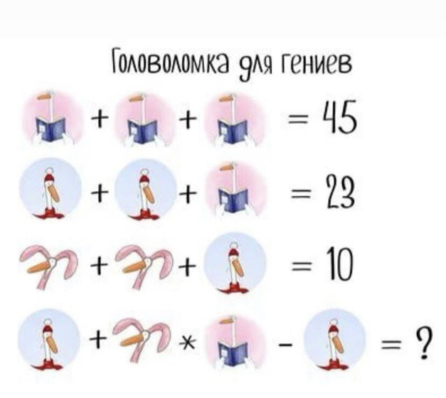 Помогите отгадать