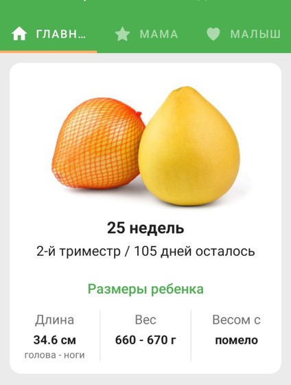 Новая неделька