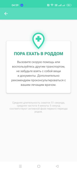 Ехать?...