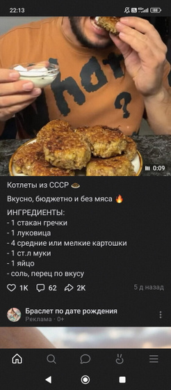 Котлеты