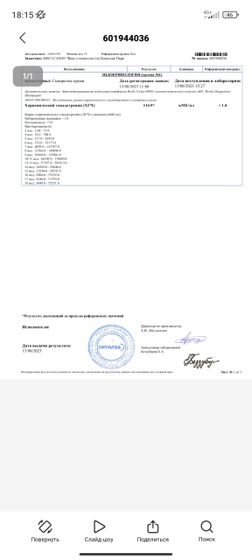 Пришел мой беременный результат)114))