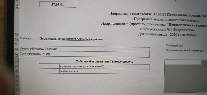 Обучение, педагогическая деятельность