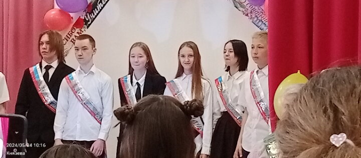 Вот и прозвенел в