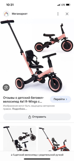 На чем катаете детей