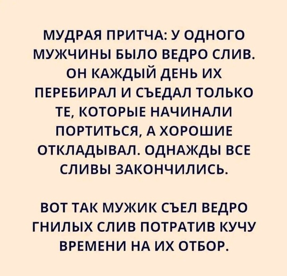 Знаю таких...