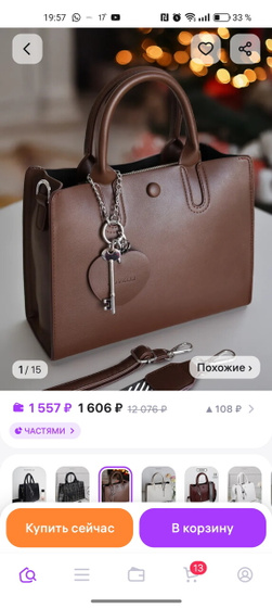 Сумка для работы на весну осень,может и на лето бегать