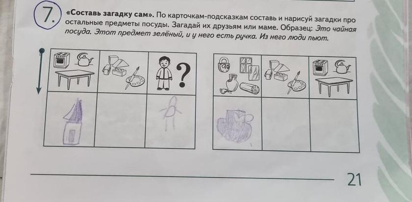 Может, кто-то знает ответ на загадку?