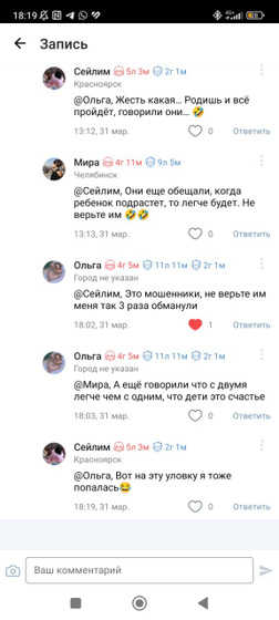 Ой девочки, насмешили?