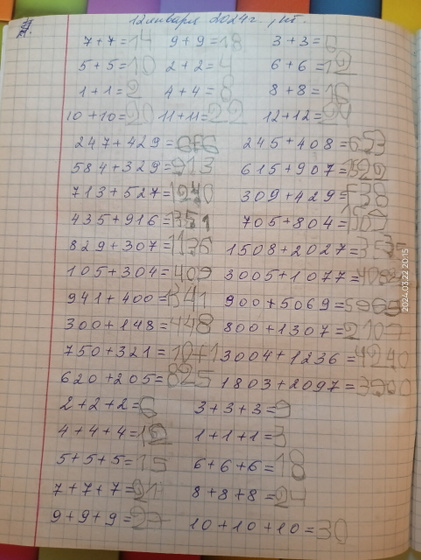Математика. Какой это класс?