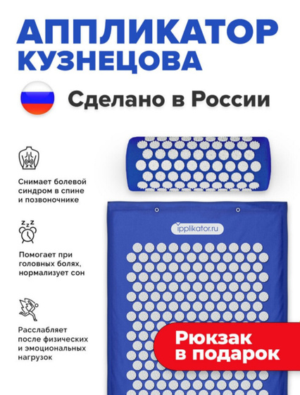 Коврик Кузнецова
