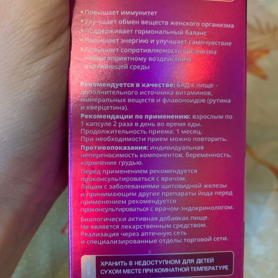 ✨Витамины✨