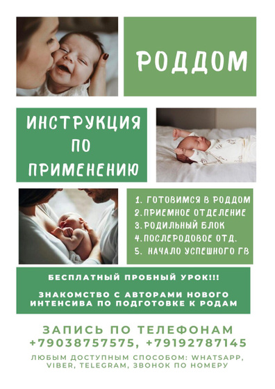 Приглашаю всех беременных!