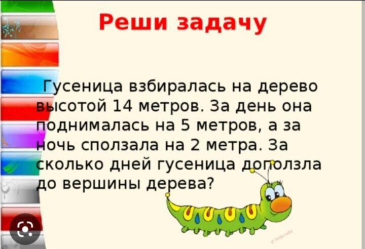 Помните, пожалуйста, решить задачу...