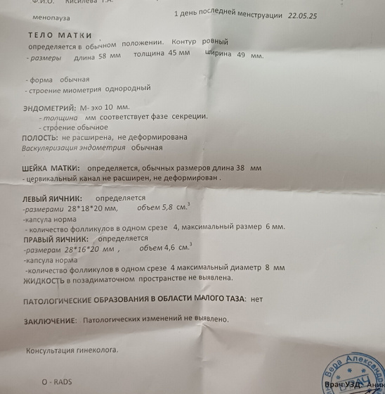 Не пойму