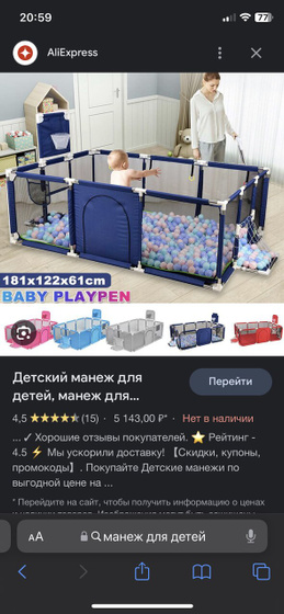 Манеж ?