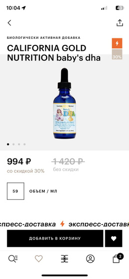 Кто давал такую омегу,