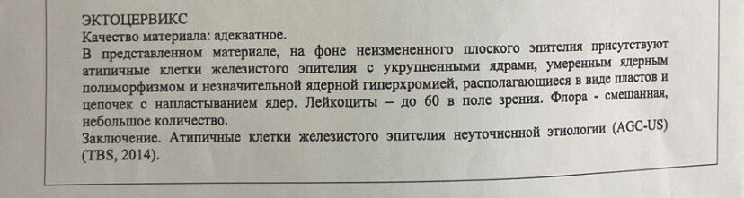 Думала что буду наслаждаться