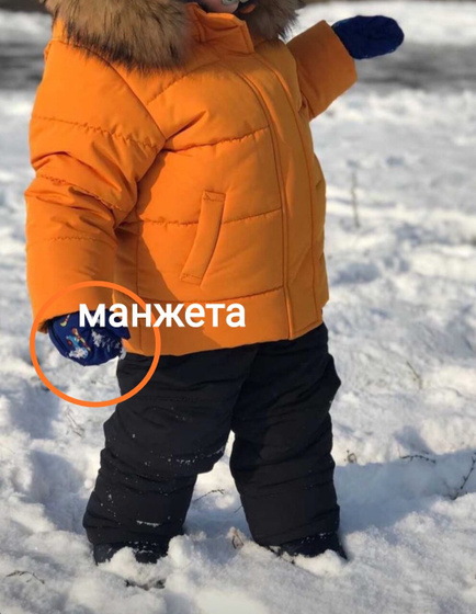 Как одевать сыну куртку с манжетами?. Рука не пролазит